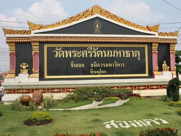 วัดพระศรีรัตนมหาธาตุวรวิหาร (วัดใหญ่) ซอย พุทธบูชา เทศบาลนครพิษณุโลก พิษณุโลก