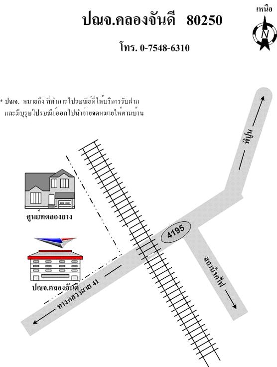 ไปรษณีย์คลองจันดี