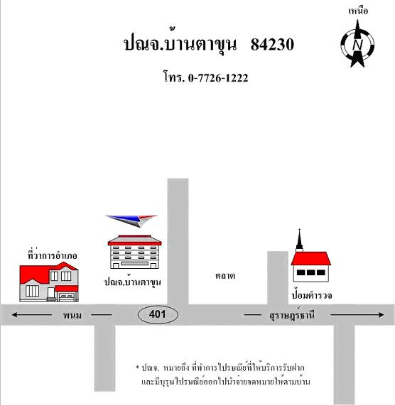 ไปรษณีย์บ้านตาขุน