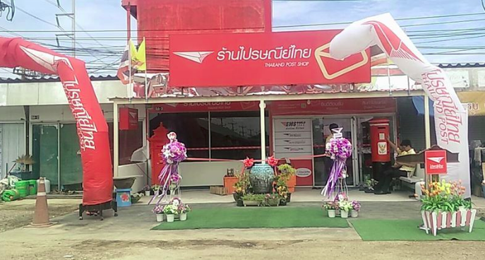 ร้านไปรษณีย์ไทยฉะเชิงเทรา 201 (ตลาดปองพล)